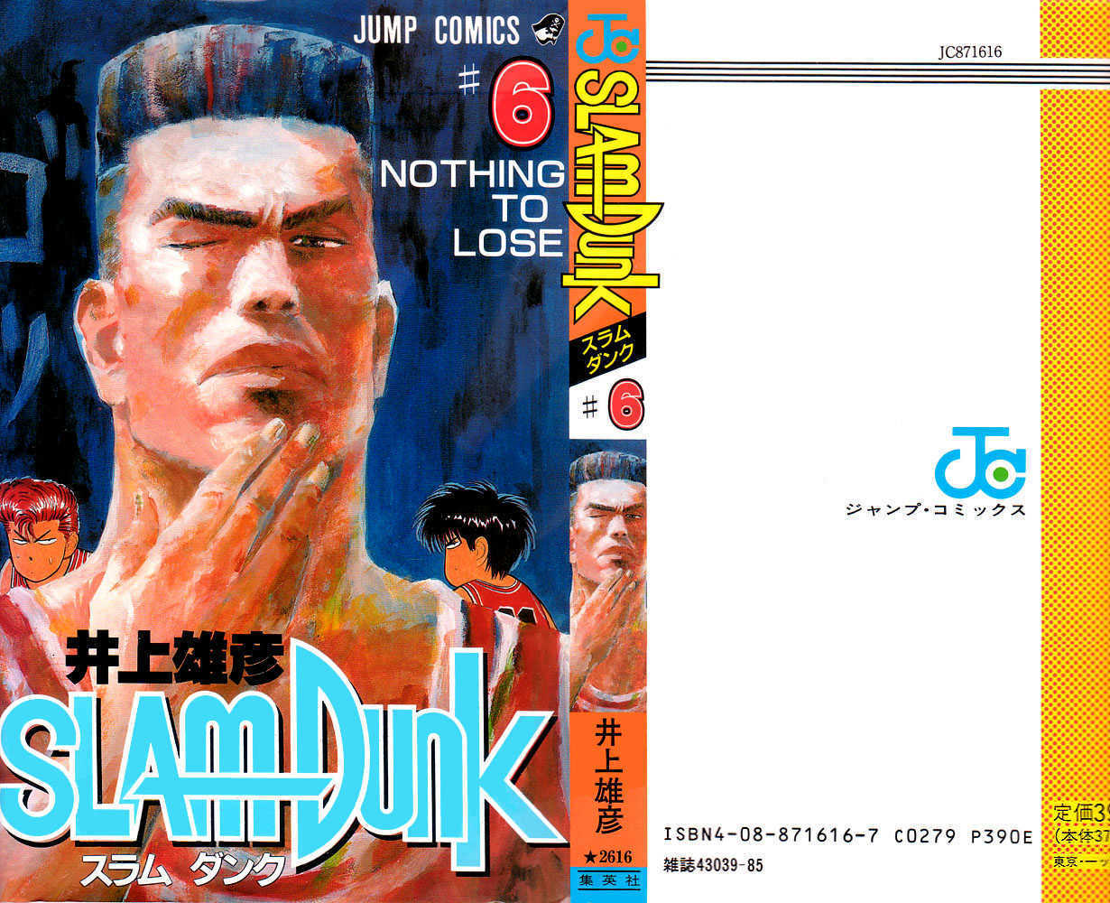 Slam Dunk, Chapter 45 image 22